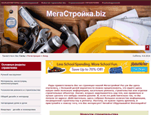 Tablet Screenshot of megastroika.biz